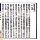 河南通志  民国   鉛印本  PDF下载