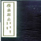 [民国]获嘉县志十七卷首一卷  鄒古愚[修]|鄒鵠[纂]  民國二十三年鉛印本   PDF下载