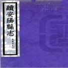 [民国]续安阳县志十六卷首一卷末一卷 裴希度[纂]|方策[修] 民國二十二年北平文嵐簃古宋印書局鉛印本  PDF下载