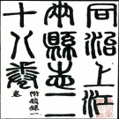 同治上江两县志二十九卷首一卷 莫祥芝 甘紹盤修 汪士鐸等纂清同治十三年 刻光緒二年 印本  PDF下载