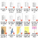 江苏文史资料选辑   109辑   PDF电子版