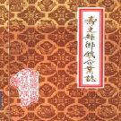 寿光县乡镇企业志 PDF电子版