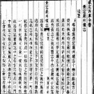 景定严州新定续志.pdf下载