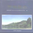 贵州省罗甸县志_1994版.pdf电子版下载