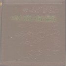 黑龙江省呼玛县志（1980版）.pdf下载