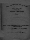 《四川广汉县八十农家之生活程度》_邱清池_PDF电子版下载