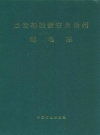 巴音郭楞蒙古自治州邮电志_1998_PDF电子版下载