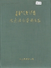 巴彦淖尔盟财政志_1911-1985_PDF电子版