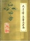 巴彦淖尔盟交通志_1986版_PDF电子版