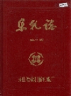 乐轧志 1964-1985_乐山冶金机械轧辊厂志_PDF电子版