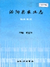 泌阳县农业志_2003版_PDF电子版