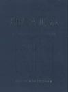 《武汉市黄陂区交通志》(1980年-2000年)_PDF电子版