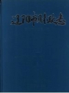 辽阳市财政志_1992_PDF电子版