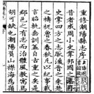 隆庆潮阳县志.pdf下载