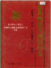 达县地区工商银行志      1997年版        PDF电子版下载