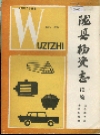 陇县物资志 续编_陇县物资局编志组_PDF电子版