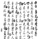 [民国]杏花村续志.pdf下载