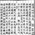 （咸淳）重修毗陵志 （嘉庆）广陵事略.pdf下载