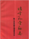 睢宁县金融志    1999年版        PDF电子版下载