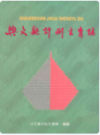 兴文县计划生育志        2002年版           PDF电子版下载