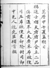 万历青阳县志_蔡立身纂修万历二十二年(1594)_PDF电子版下载