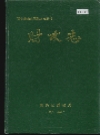 西安市未央区地方志 财政志_1997版_PDF电子版下载