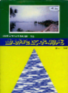 曲靖地区水利志       1996年版            PDF电子版下载
