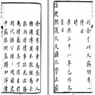 康熙徽州府志十八卷 丁廷楗等修 赵吉士等纂 康熙三十八年刊本.pdf下载