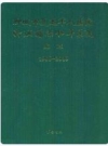 聊城市复退军人医院聊城国际和平医院院志(1986-2010)_PDF电子版下载
