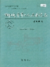 聊城市第二人民医院志_2002版_PDF电子版下载