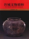 谷城文物精粹_2012版_PDF电子版下载