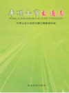 平顶山市交通志             2007年版             PDF电子版下载