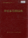 茶陵县高陇镇志           1990年版             PDF电子版下载