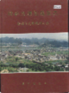 桂林市规划建筑志          1998年版          PDF电子版下载