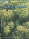 武夷山保护区叶甲科昆虫志 1999版.pdf电子版下载