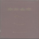 黑龙江省木兰县志.pdf下载