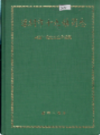 深圳市十九镇简志           1996年版          PDF电子版下载