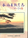 安福县教育志_《安福县教育志》编纂委员会1999版_PDF电子版下载