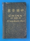 中华景象（伍聯德主編．良友圖書印刷公司1934版）_PDF电子版下载