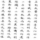 光绪新平县乡土志（全）.pdf下载