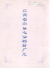 江西省南昌电信器材厂志             1997年版              PDF电子版下载