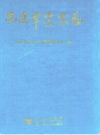 南昌市农业志               2008年版               PDF电子版下载