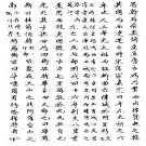 光绪新疆绥定县乡土志（全）.pdf下载