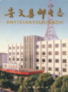 安义县邮电志             1999年版              PDF电子版下载