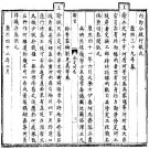 康熙永定河志.pdf下载