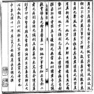 民国太湖县志 pdf电子版下载