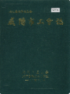 咸阳市工会志              1995年版                PDF电子版下载