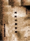 财政工作手册_东北人民政府财政部约1951版_PDF电子版下载