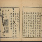 乾隆遵化州志.pdf下载