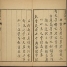 乾隆束鹿县志.pdf下载